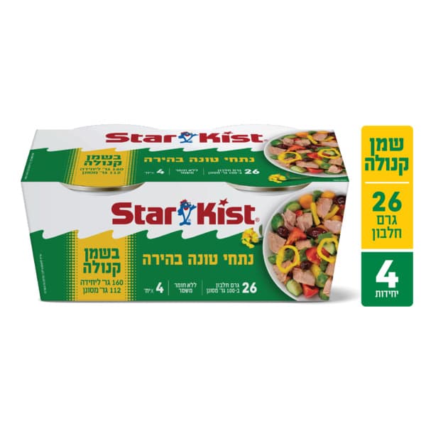 טונה סטארקיסט שמן קנולה רביעיות 4*160 גר