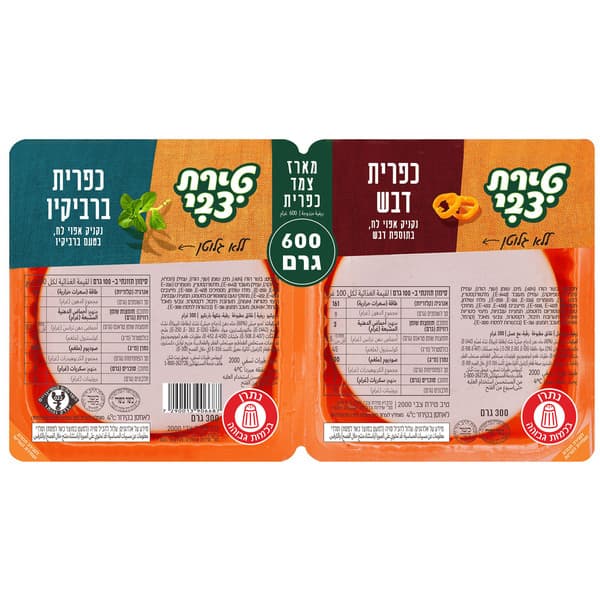 צמד כפרית ברבקיו ודבש טירת צבי 600 גרם
