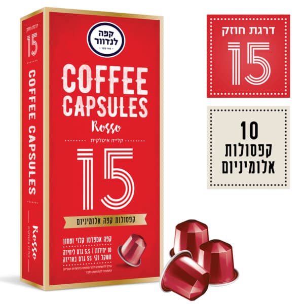 קפסולות אספרו רוסי( 15) 10 יח`לנדוור