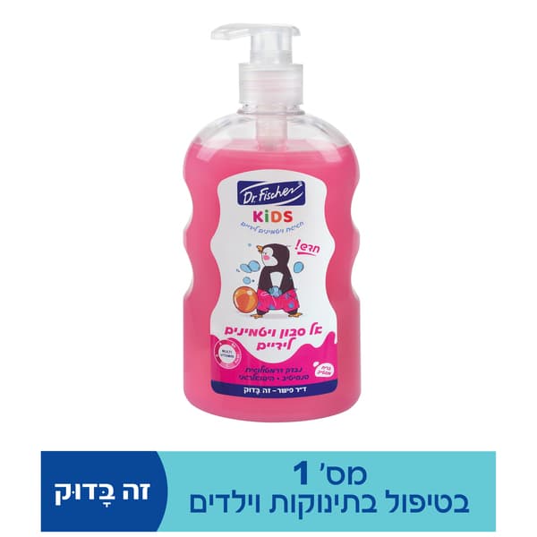 קידס סבון ידיים לילדים ורוד מסטיק 500מ"ל