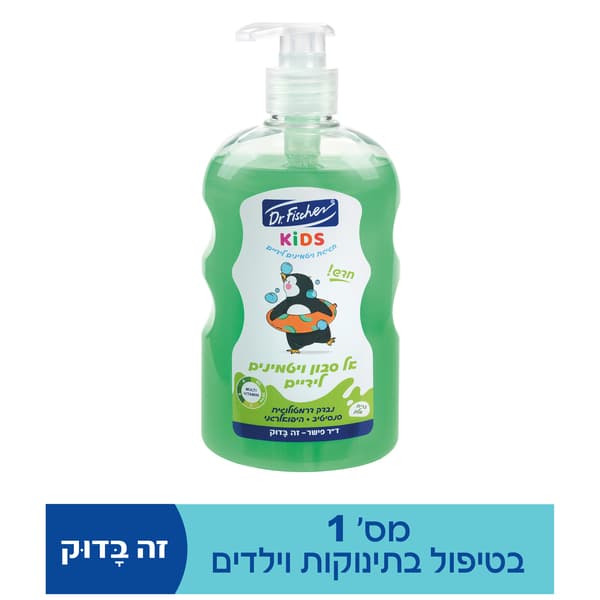סבון ידיים קידס ויטמ