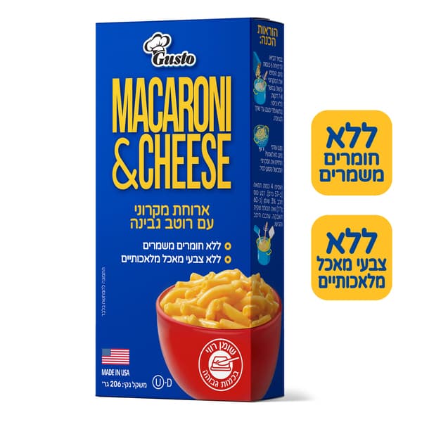 מקרוני עם גבינה גוסטו 206 גר