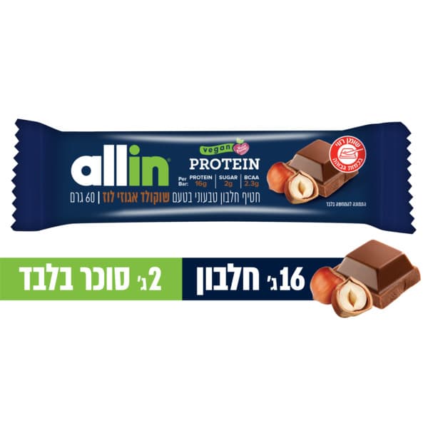 טבעוני שוקולד אגוזי לוז