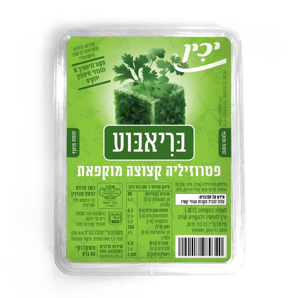 פטרוזיליה בריאבוע 80 גרם יכין
