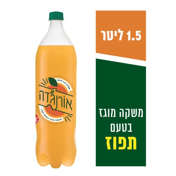 אורנגדה תפוז מוגז 1.