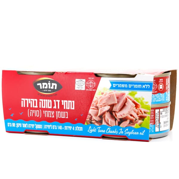 טונה בשמן צמחי רביעייה 140 גרם