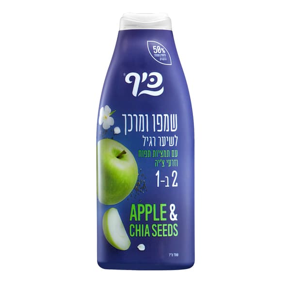 שמפו ומרכך כיף לשיער 2 ב 1 תפוח 700 מ"ל