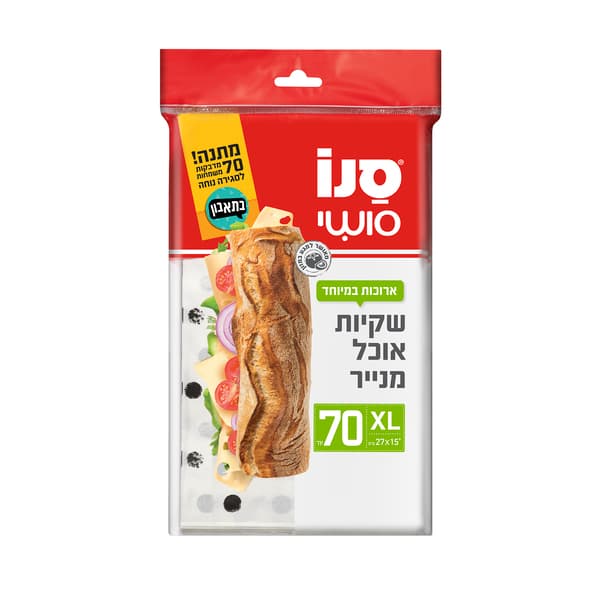 שקיות אוכל מנייר סנו סושי 70 יח