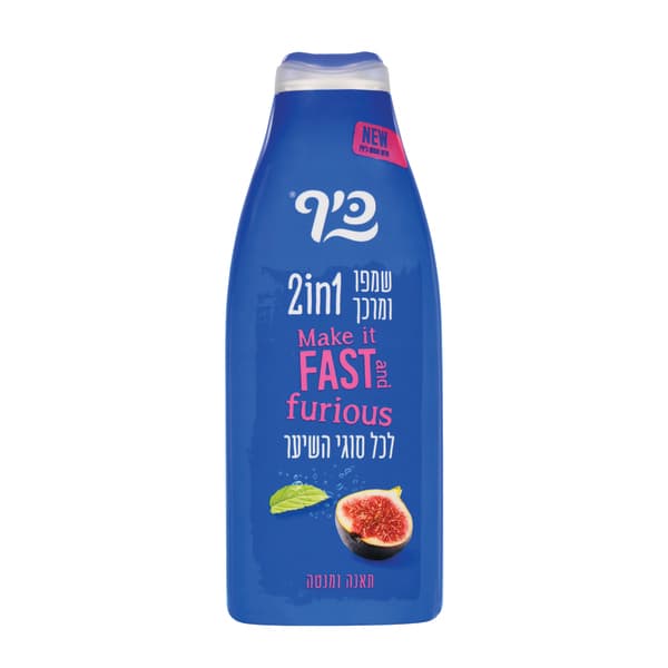 כיף שמפו ומרכך 2+1 7