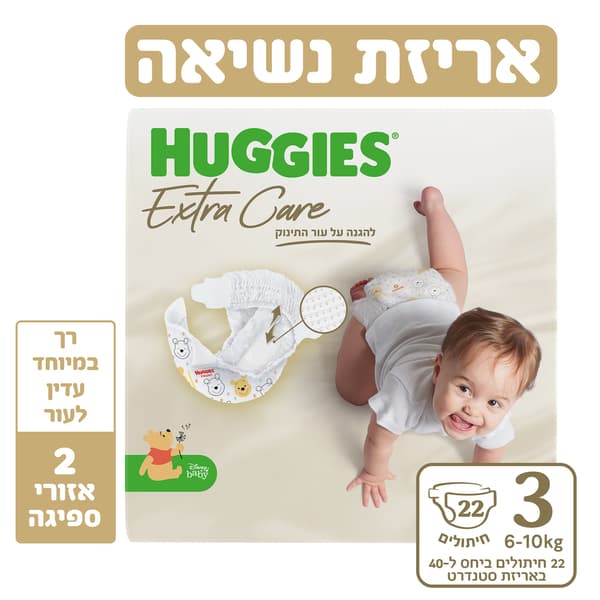 האגיס ליטל אקסטרה קר מידה 3 22 יחידות