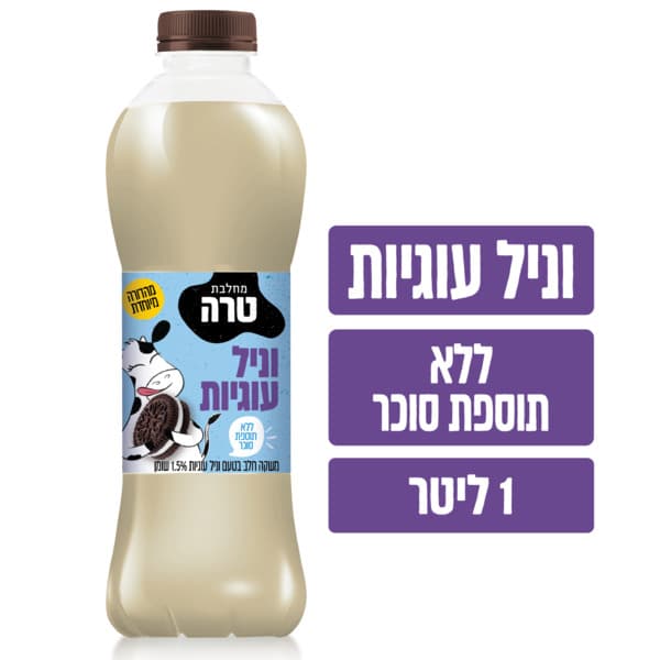 משקה חלב וניל ועוגיו