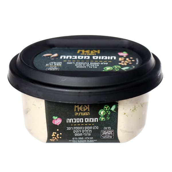 המעדניה חומוס מסבחה 250 גרם
