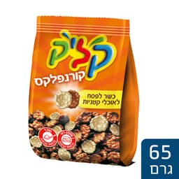 קליק קורנפלקס כשלפ
