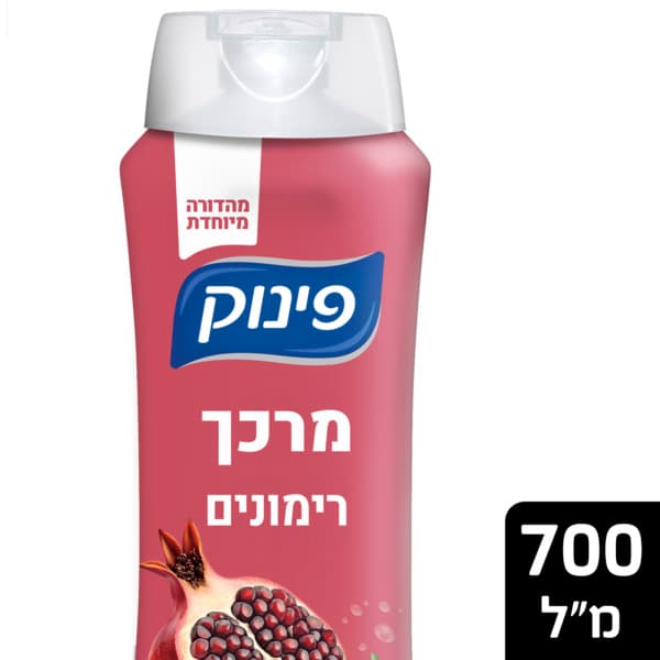 מרכך פינוק לשיער רימונים 700מל