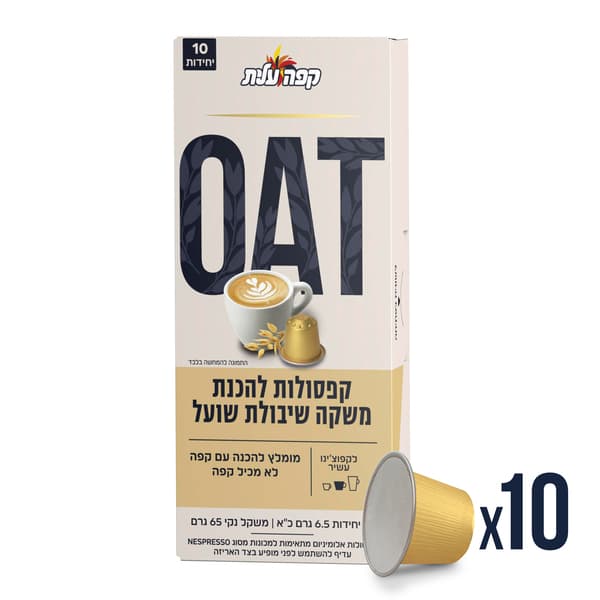 קפסולות שיבולת שועל למכונות נספרו עלית