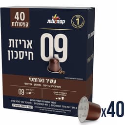 מארז קפסולות מס `9עלית רביעייה