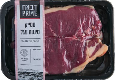 סטייק סינטה עגל