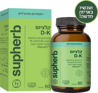 סופהרב CAL D K ULTIMATE סידן 60 טבליות