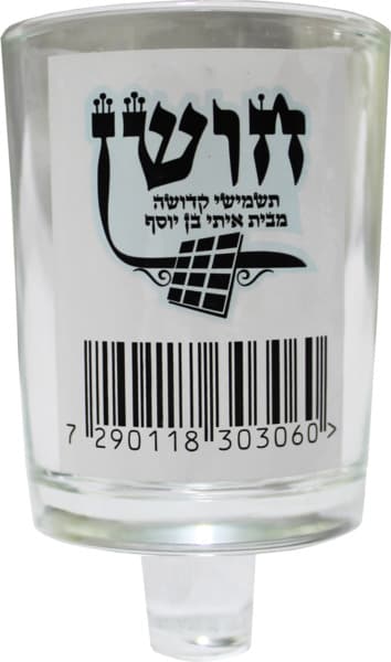 כוסית.