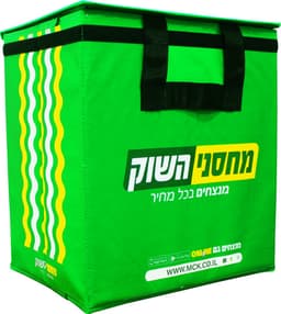 צידנית מתקפלת מחסני השוק.