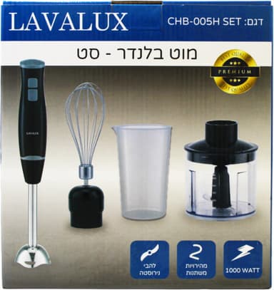 מוט בלנדר ידני סט 3ב1
