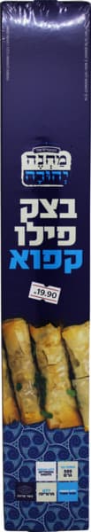 בצק פילו 500 גרם מחנה יהודה