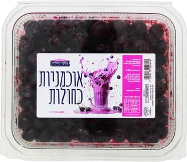 אוכמניות כחולות 400גר קפוא מחנה יהודה