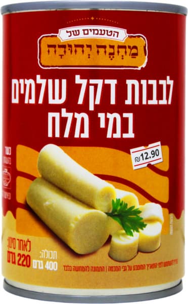 לבבות דקל שלמים 400גר מחנה יהודה