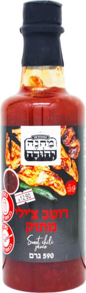 רוטב צ`ילי מתוק מחנה יהודה 590גרם