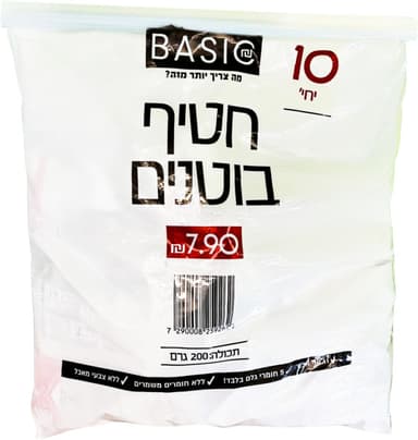 מארז חטיפי בוטנים עשיריה בייסיק