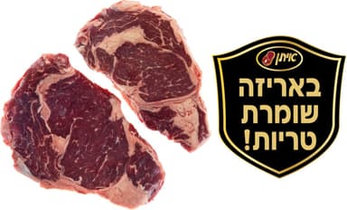 סטייק אנטריקוט אנגוס