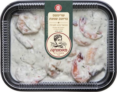 שרימפס ברוטב שמנת אר
