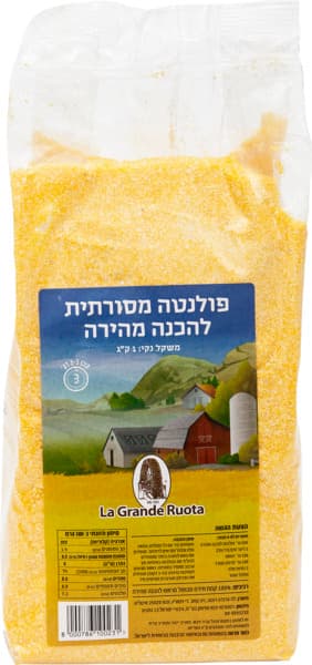 פולנטה אינסטנט 1 קג