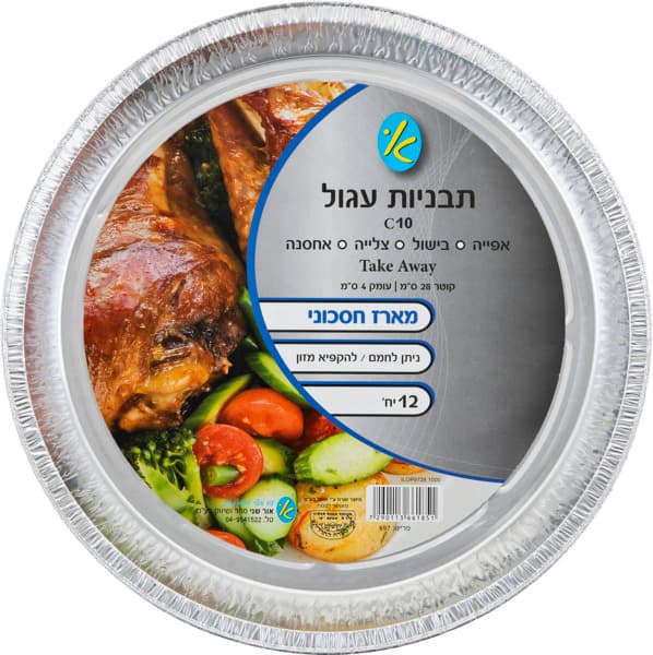 תבנית אלומיניום עגול