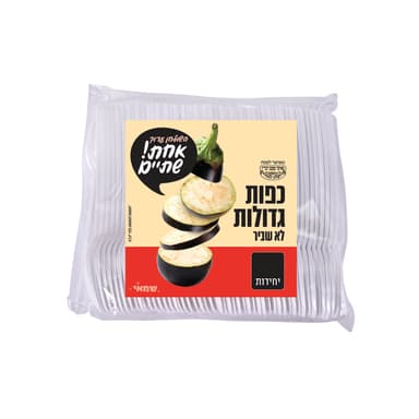 כפות גדולות ח"פ 80 יח'