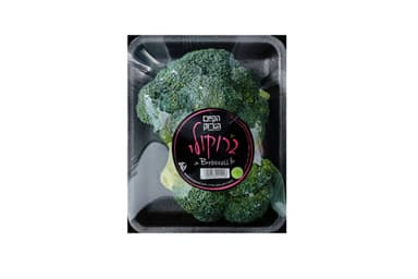 ברוקולי הקסם הירוק