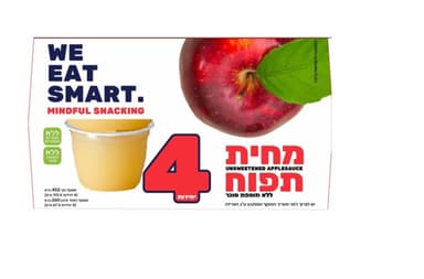 רביעיית מחית תפוע לל