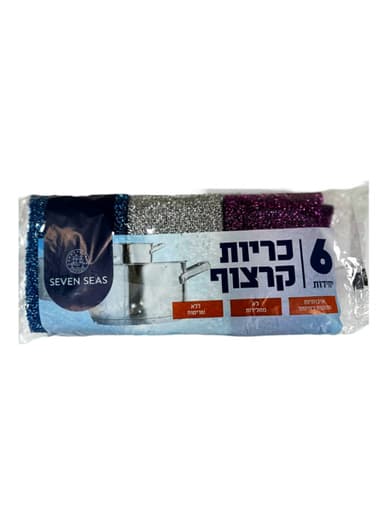 מארז 6 כריות יפניות SEVEN SEAS. י 5 ש"ח