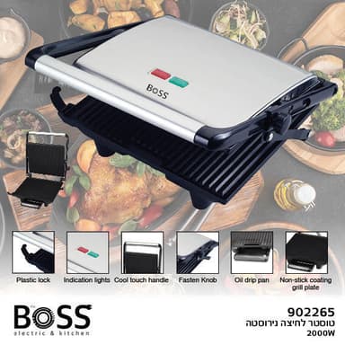 טוסטר לחיצה בוס 2000W