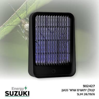 סוזוקי קטלן יתושים שחור