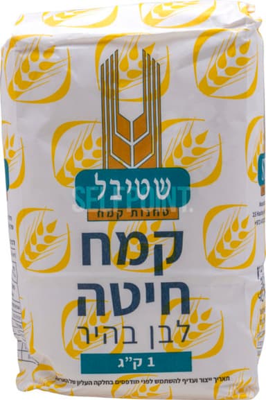 קמח לבן שטיבל 1 ק"ג