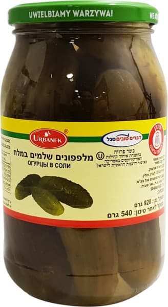 מלפפונים במלח 920 גר