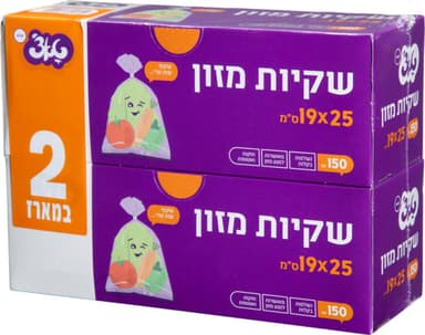 טאצ שקיות אוכל בקרטון 150 זוג