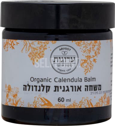 משחת קלנדולה אורגנית