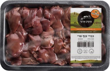 כבד עוף טבעי ארוז ק"ג