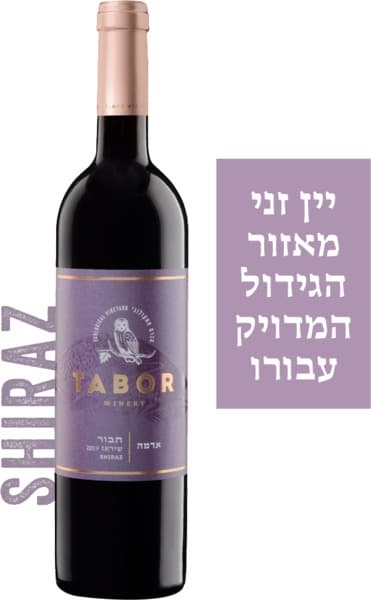 יין אדמה שיראז תנשמת 750 מ"ל