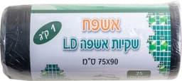 שקיות אשפה שחורות 75