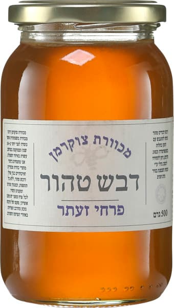 דבש זעתר 500 גרם מכוורת צוקרמן