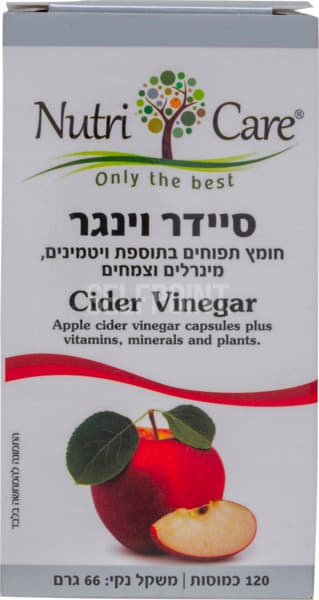 סיידר גינגר חומץ תפוחים 120 כמוסות