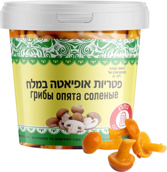 פטריות אופיטה 400 גרם